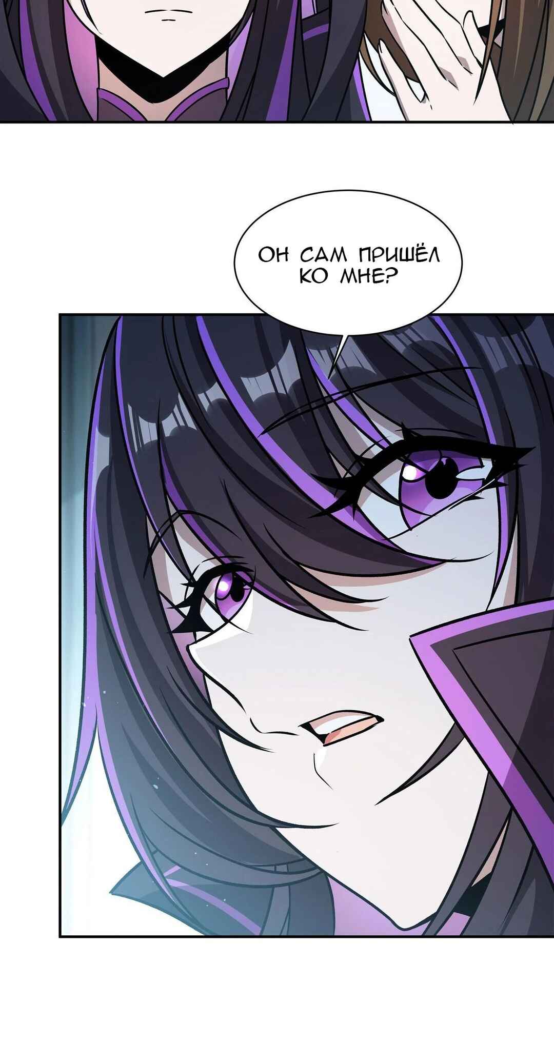 Chapter 310 - Page 20