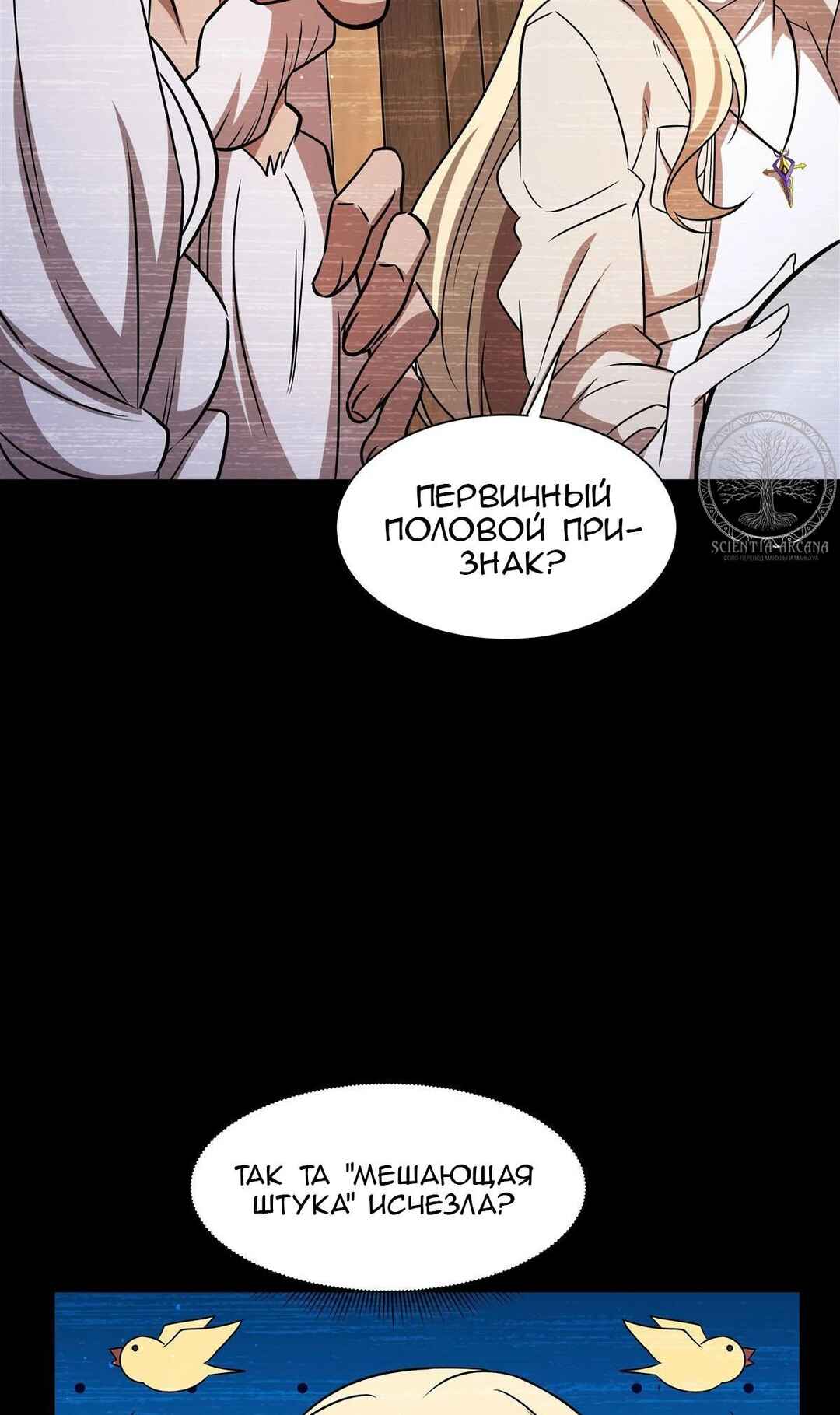 Chapter 310 - Page 28