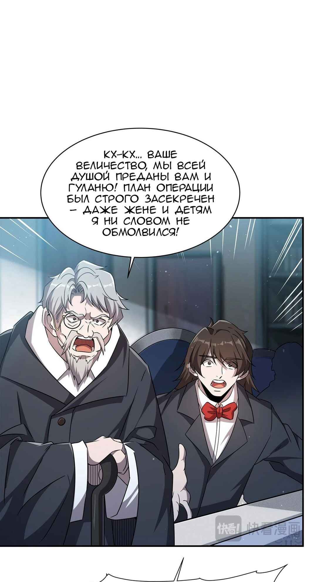 Chapter 310 - Page 6