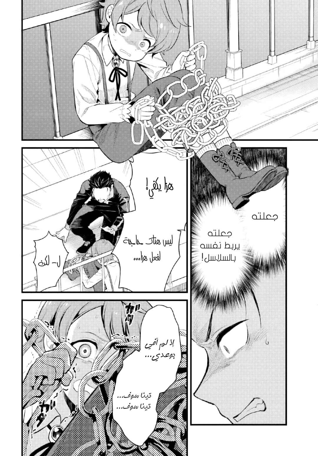 Chapter 8.2 - Page 1