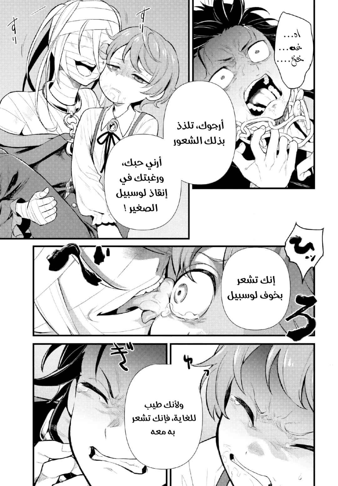 Chapter 8.2 - Page 6