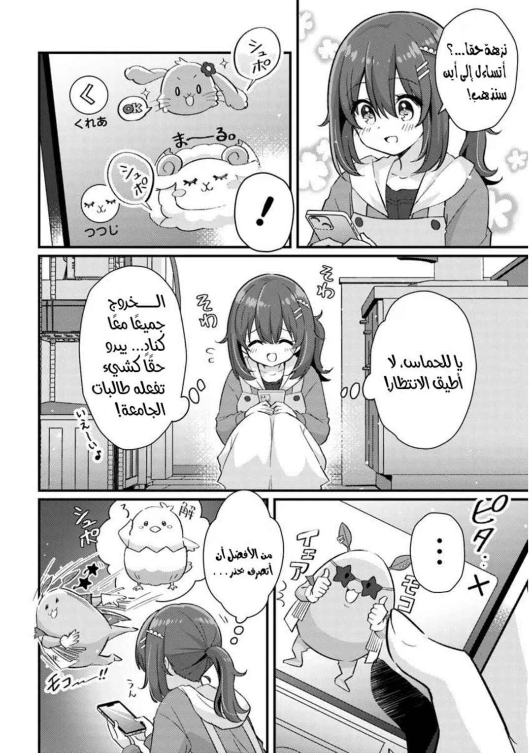 Chapter 3.1 - Page 3