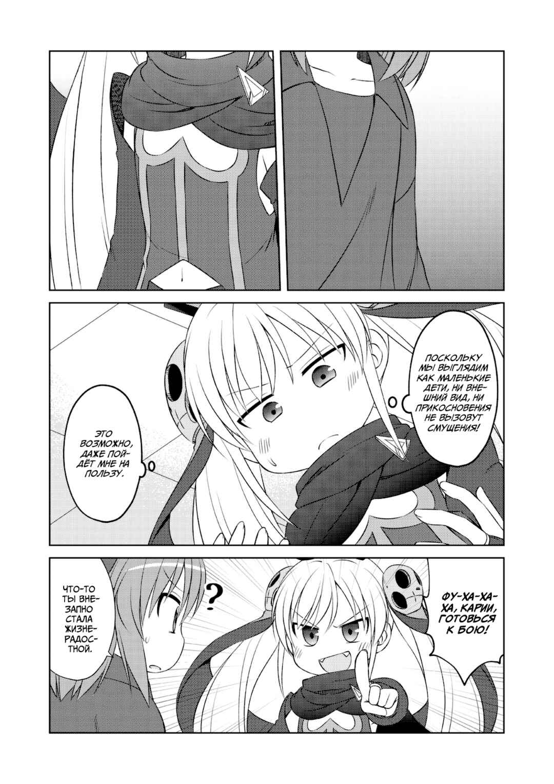Chapter 49 - Page 10