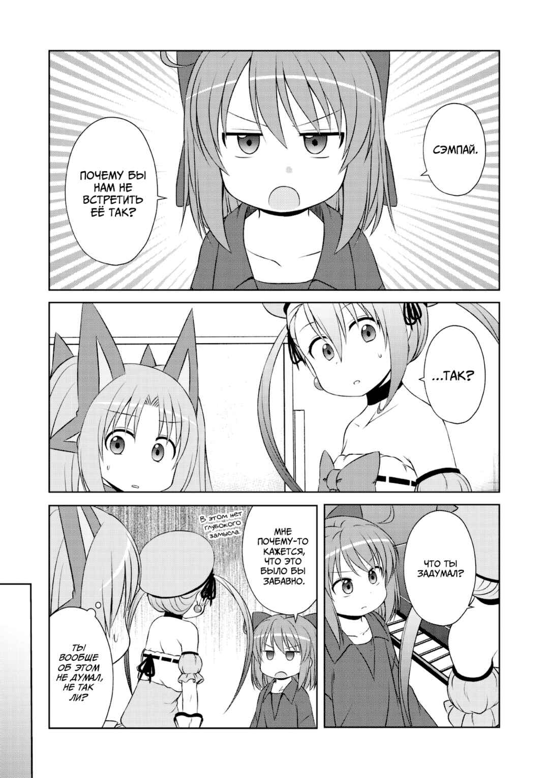 Chapter 49 - Page 5