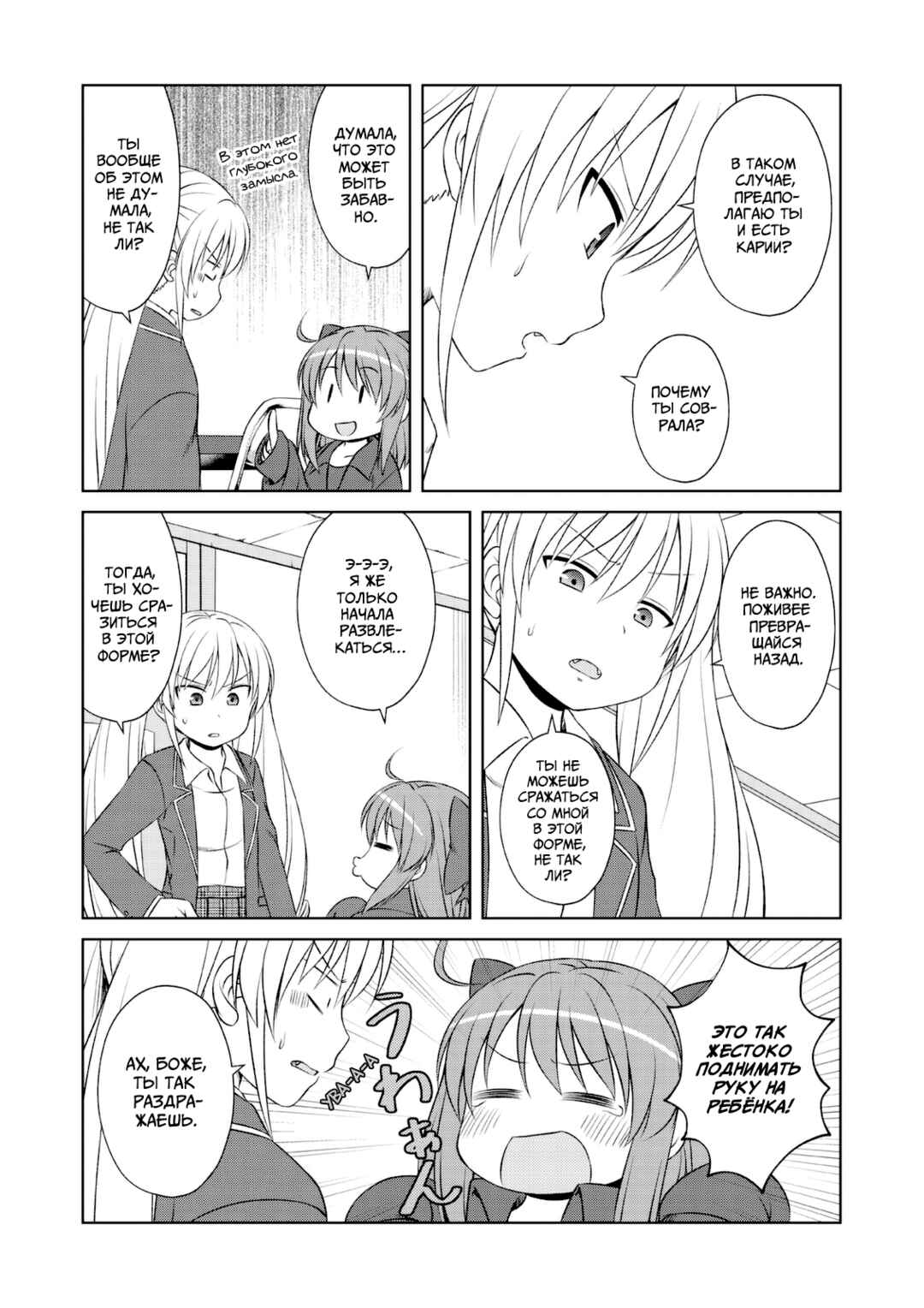 Chapter 49 - Page 7