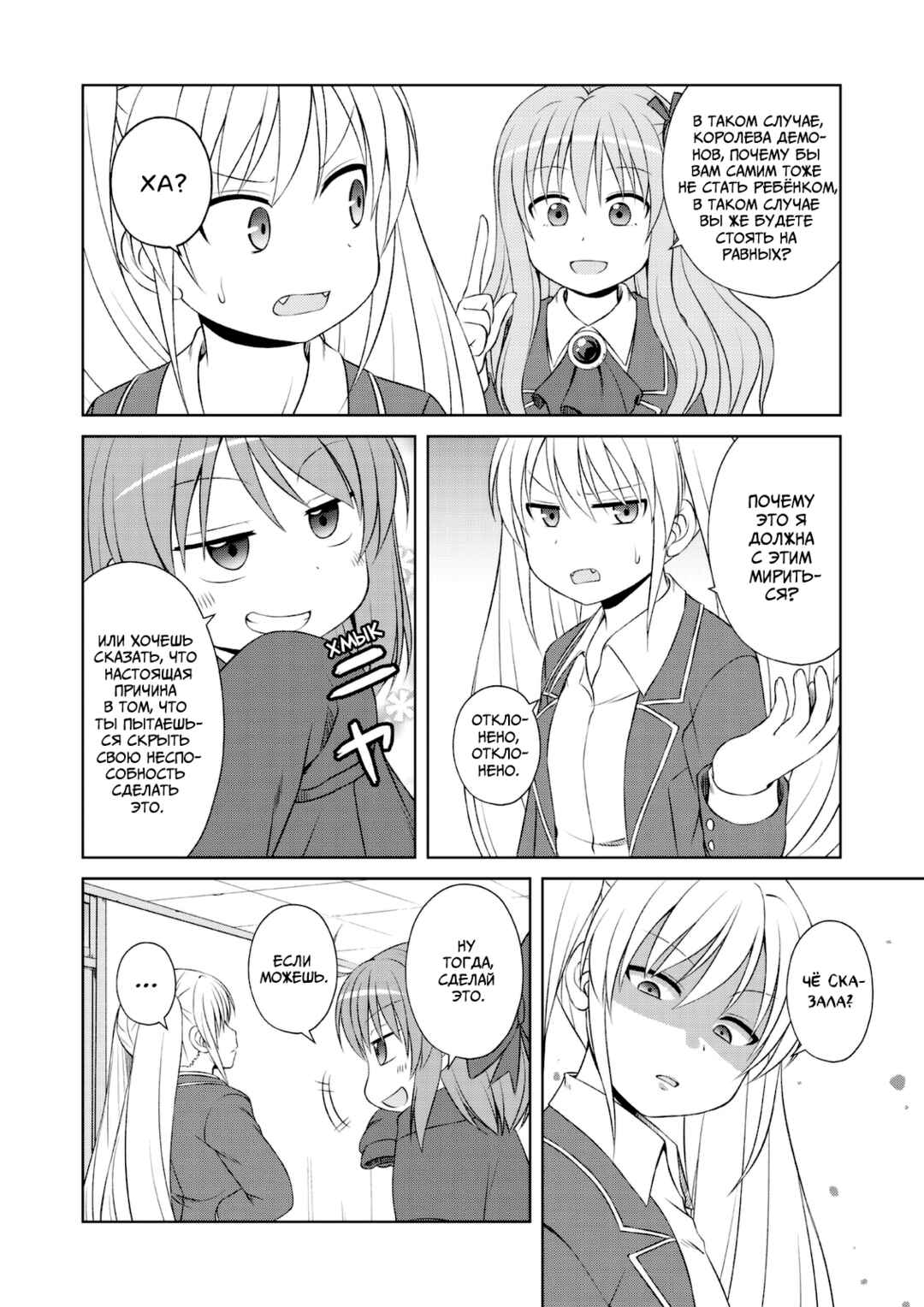 Chapter 49 - Page 8