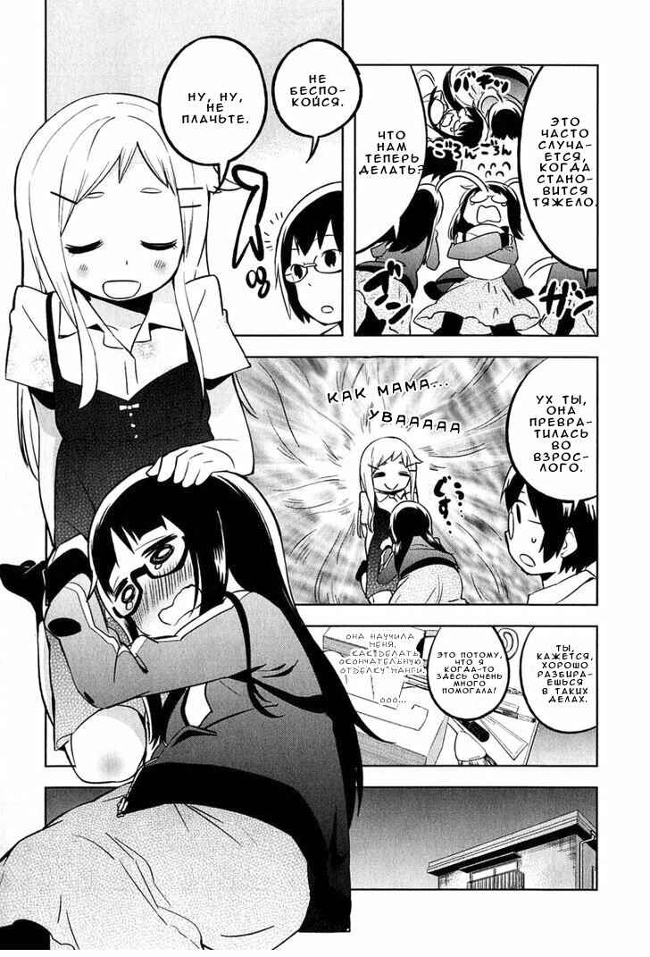 Chapter 3 - Page 11