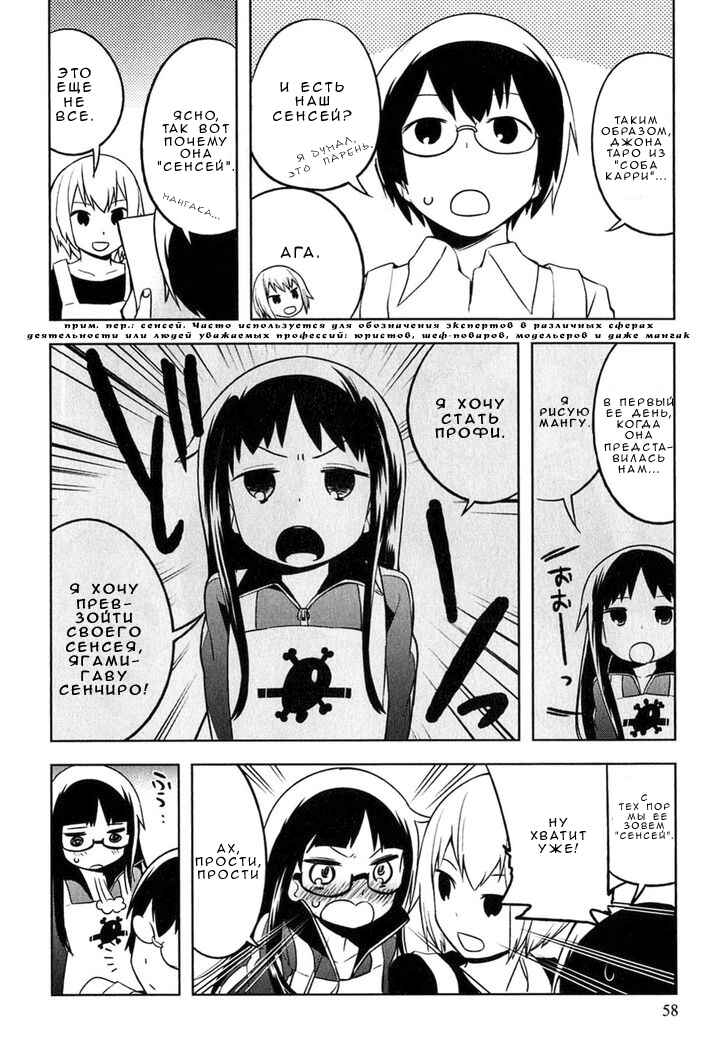 Chapter 3 - Page 2