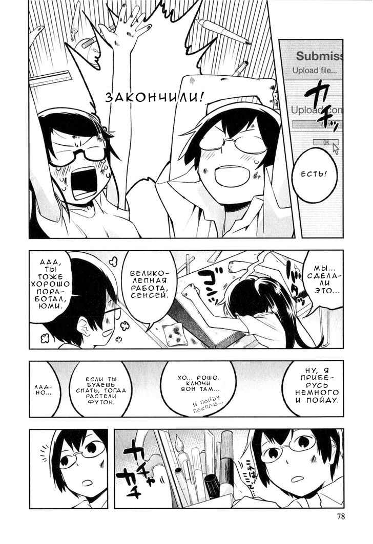 Chapter 3 - Page 22
