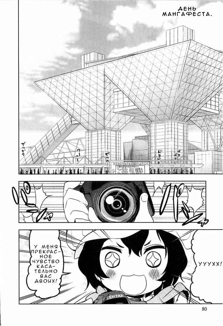 Chapter 3 - Page 24