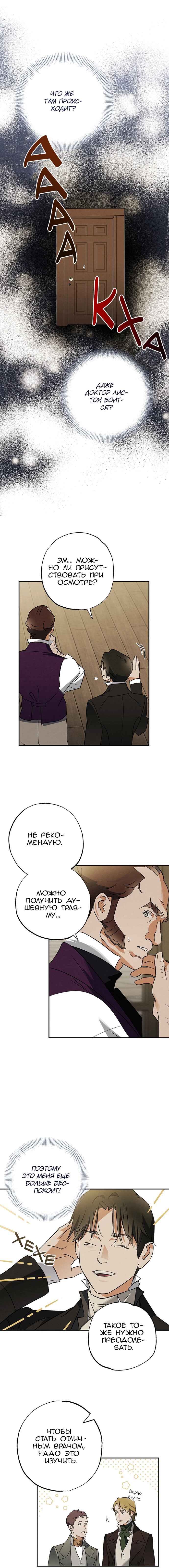 Chapter 30 - Page 2