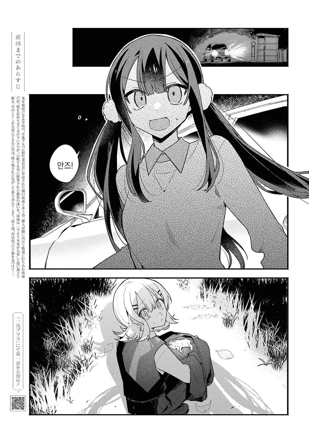 Chapter 4 - Page 1