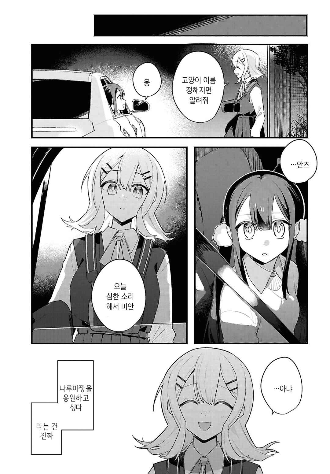 Chapter 4 - Page 10