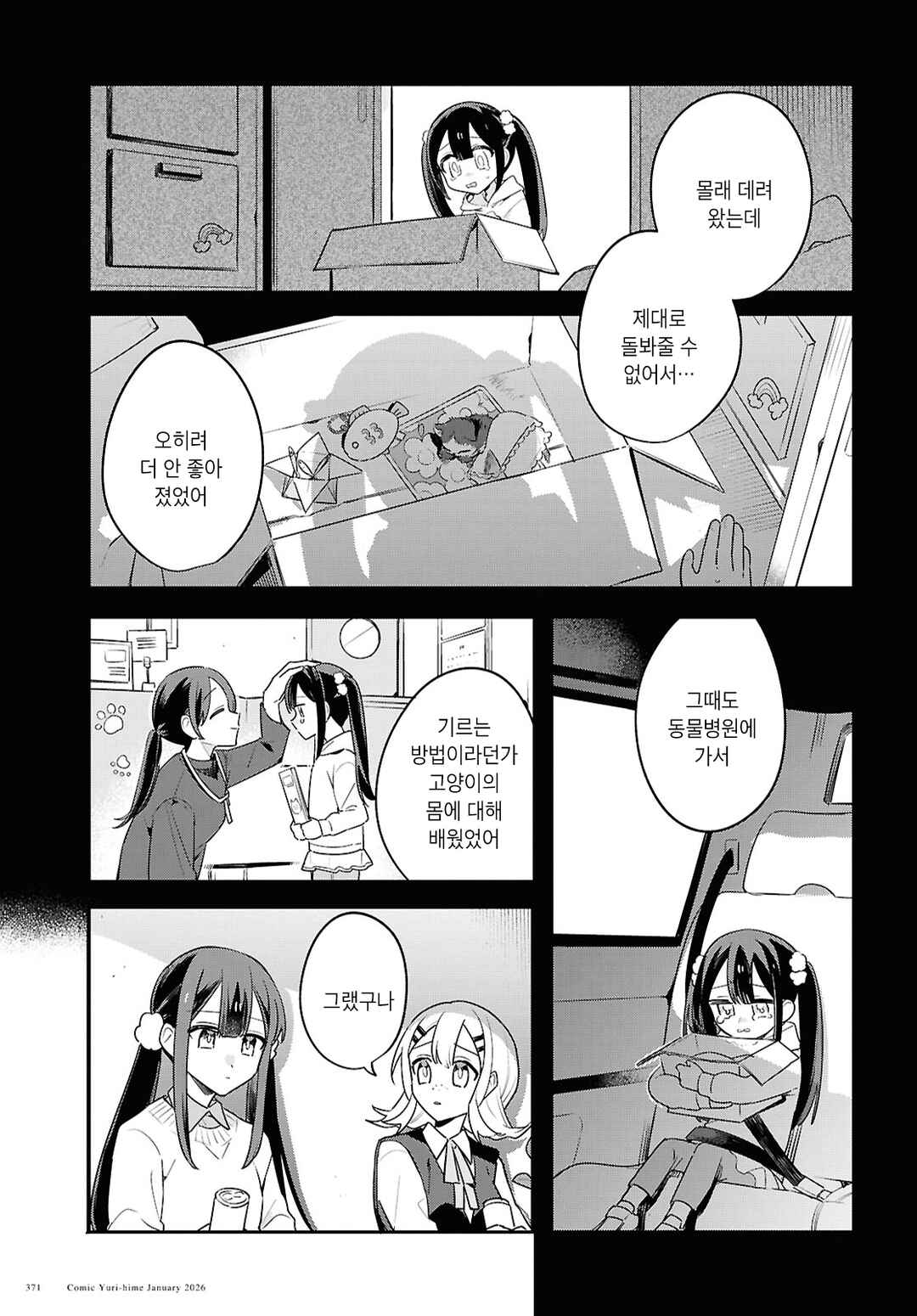 Chapter 4 - Page 5