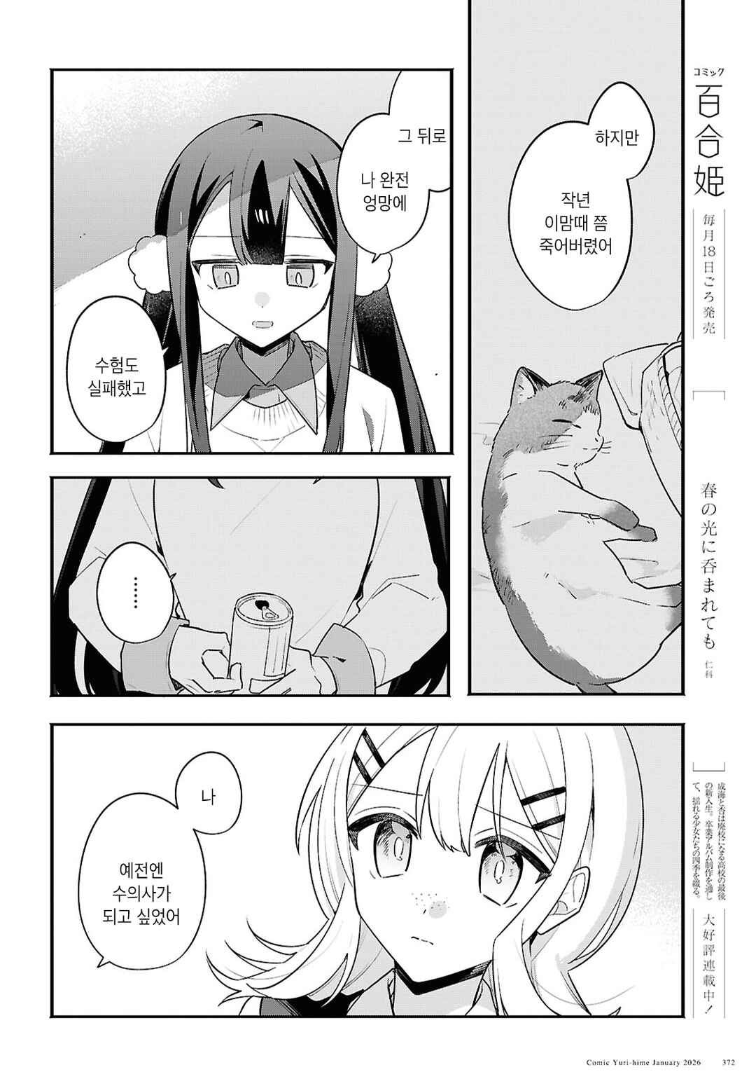 Chapter 4 - Page 6