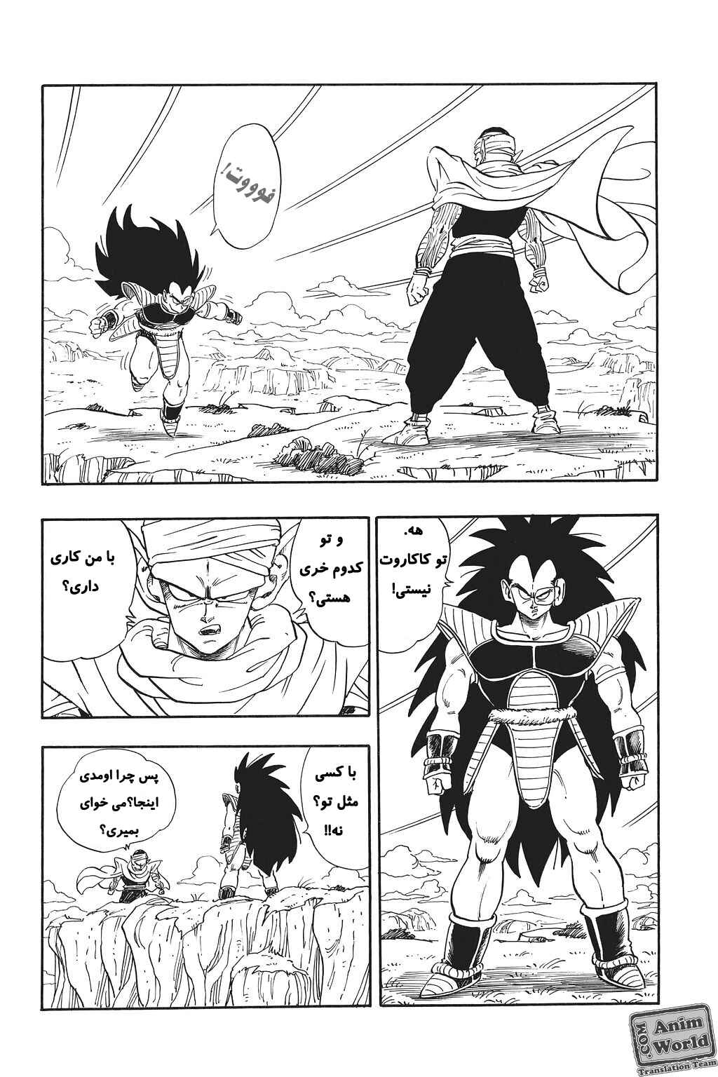 Chapter 195 - Page 11