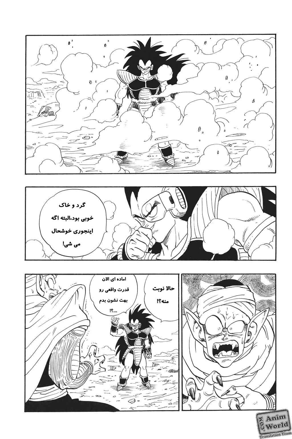 Chapter 195 - Page 14