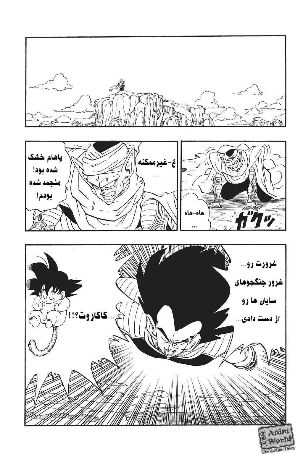 Chapter 195 - Page 16