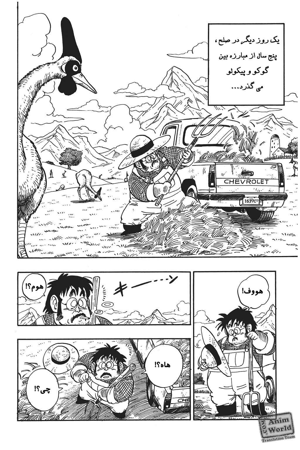 Chapter 195 - Page 3