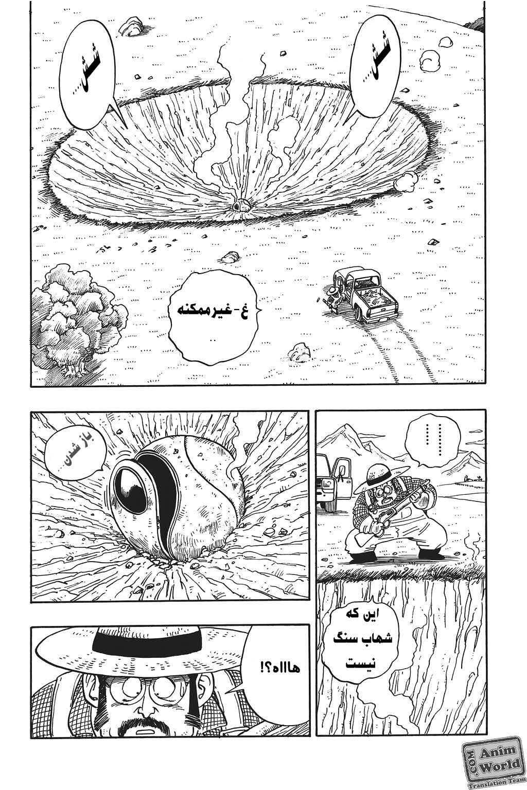 Chapter 195 - Page 5