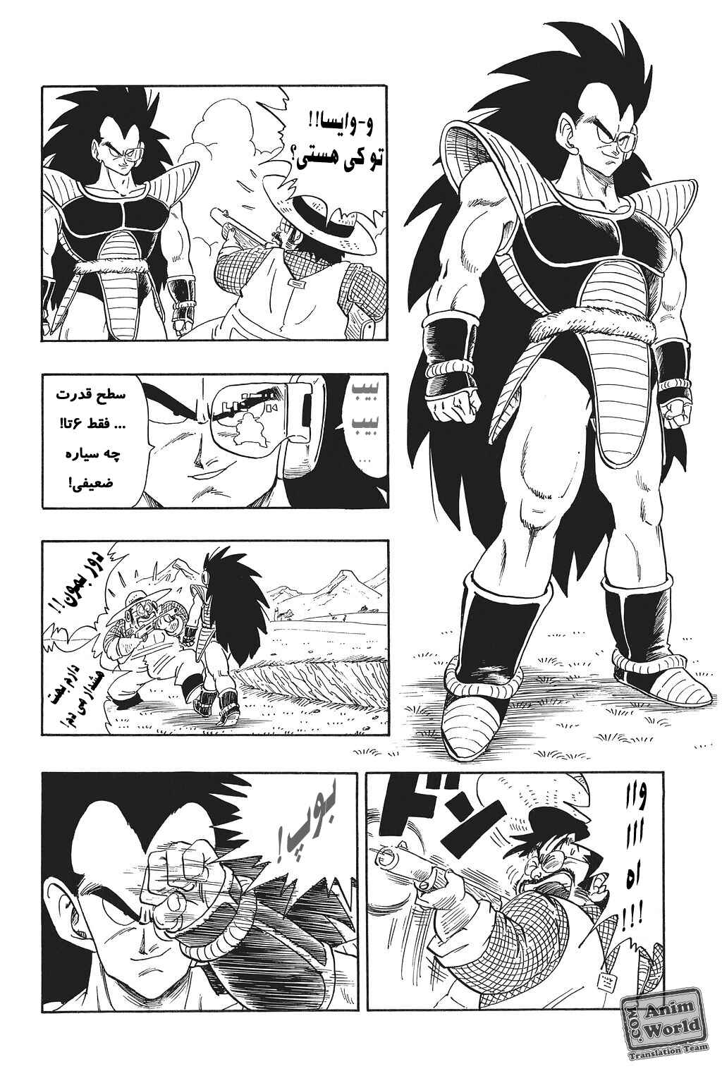 Chapter 195 - Page 7