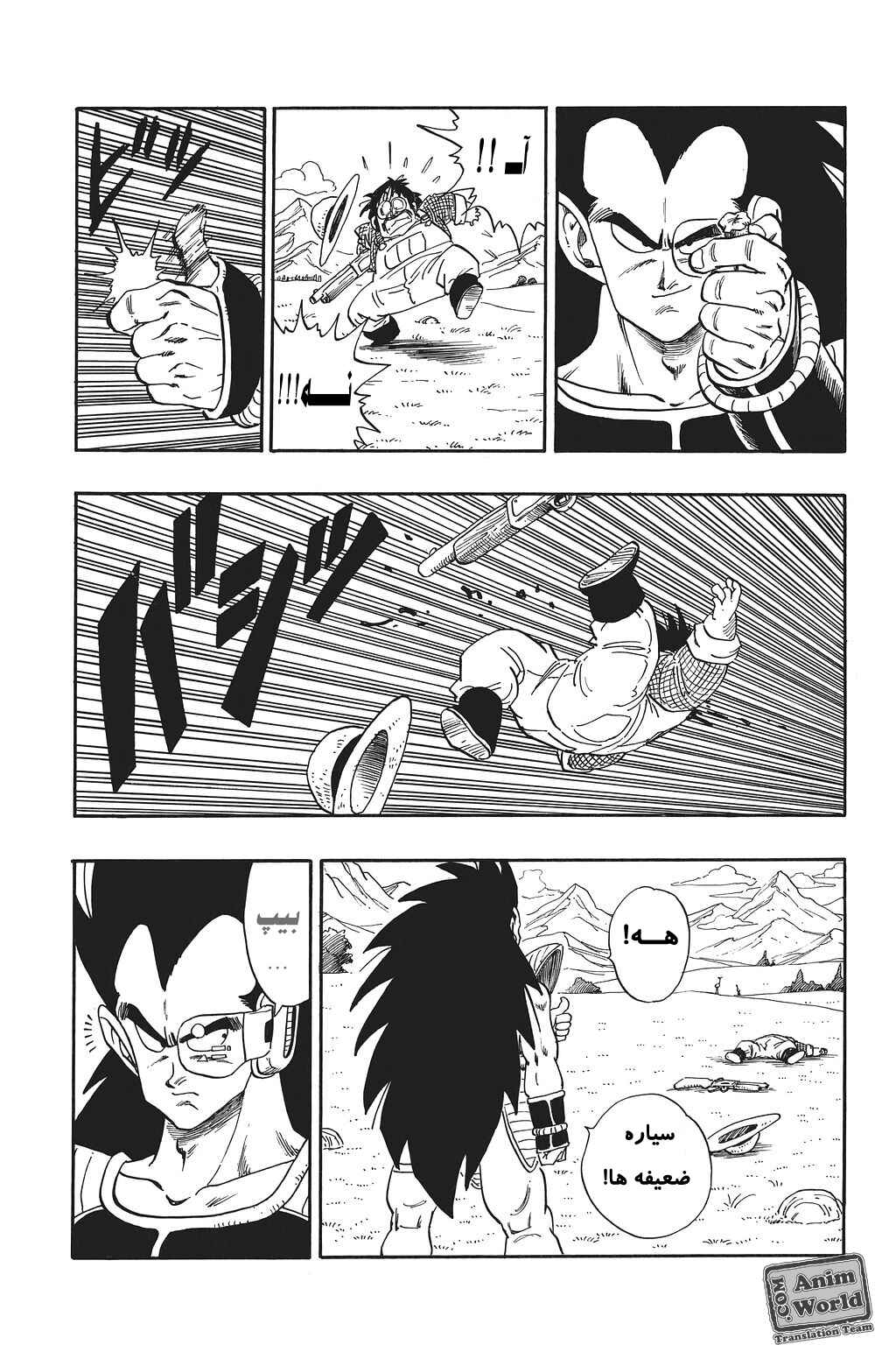 Chapter 195 - Page 8
