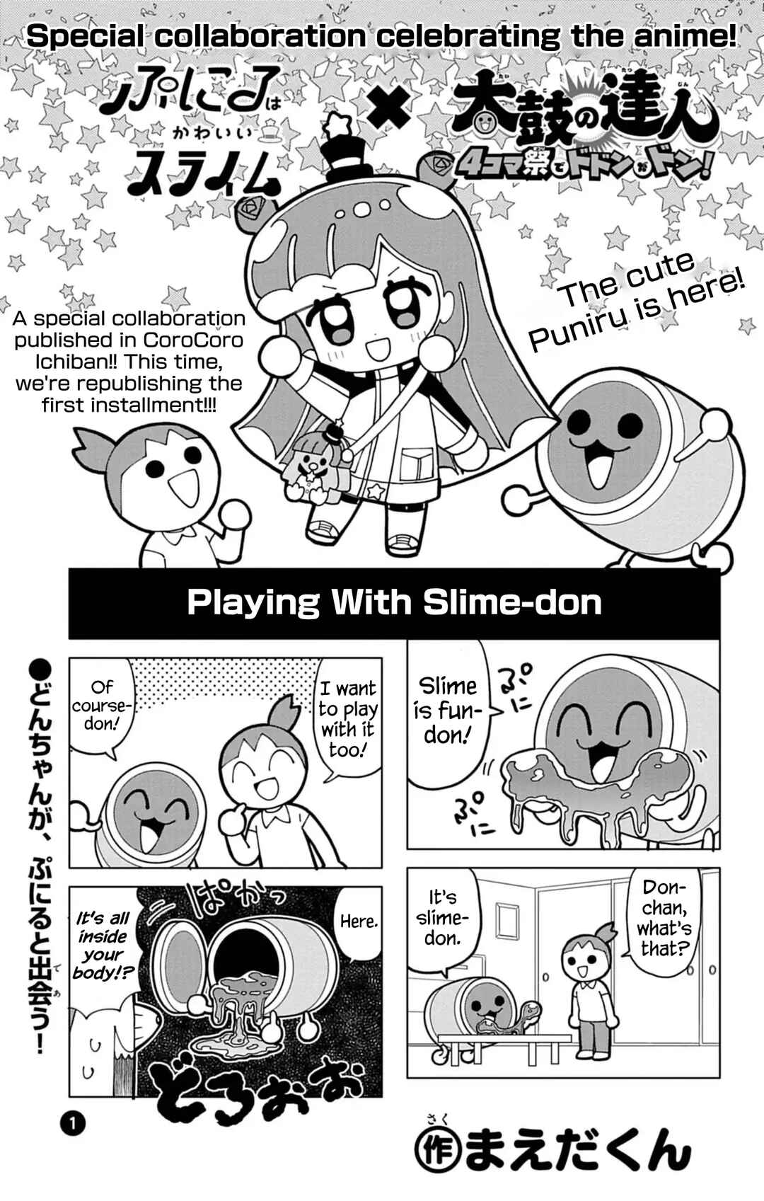 Chapter 74.7 - Page 1