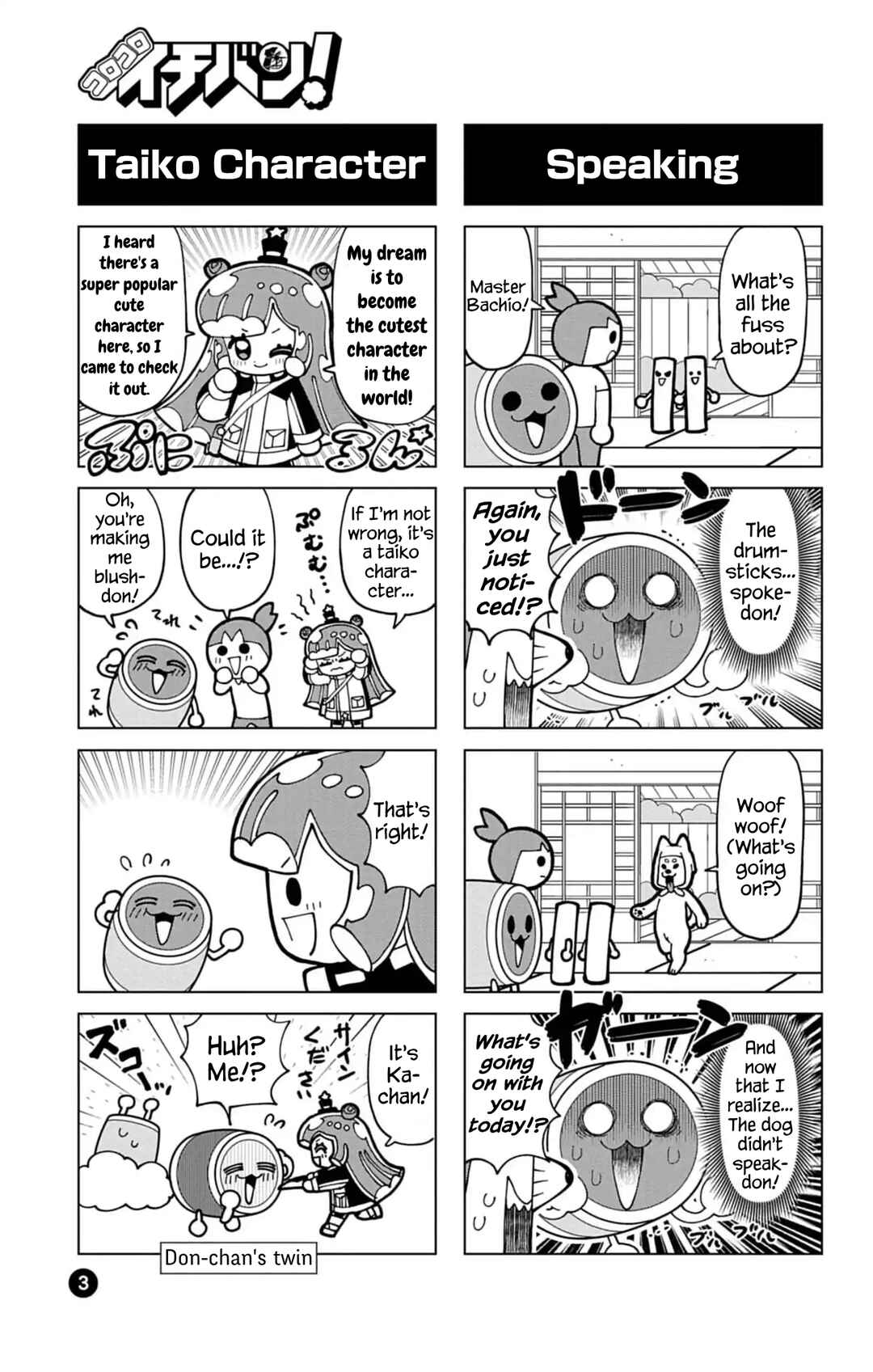 Chapter 74.7 - Page 3