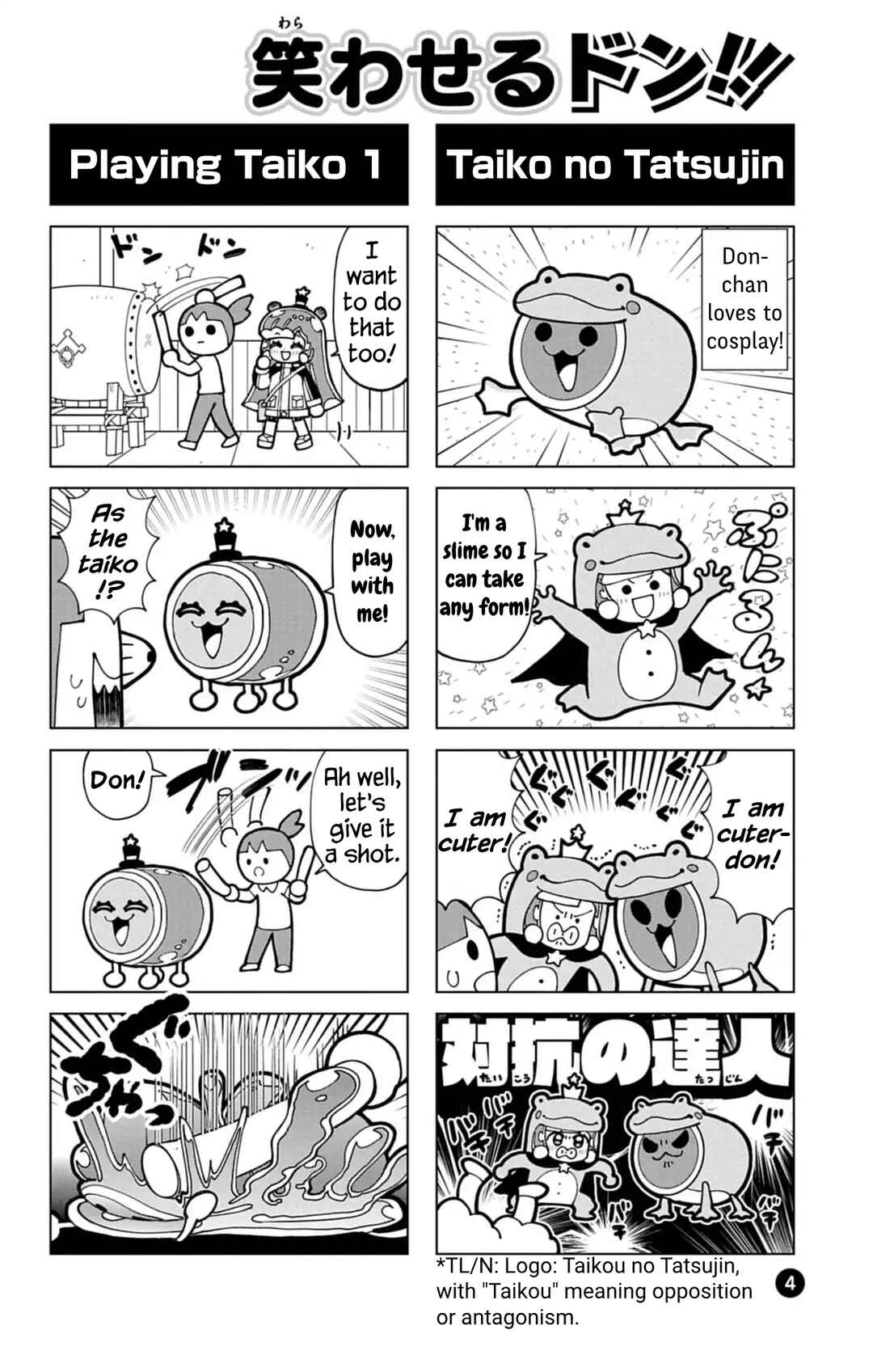 Chapter 74.7 - Page 4