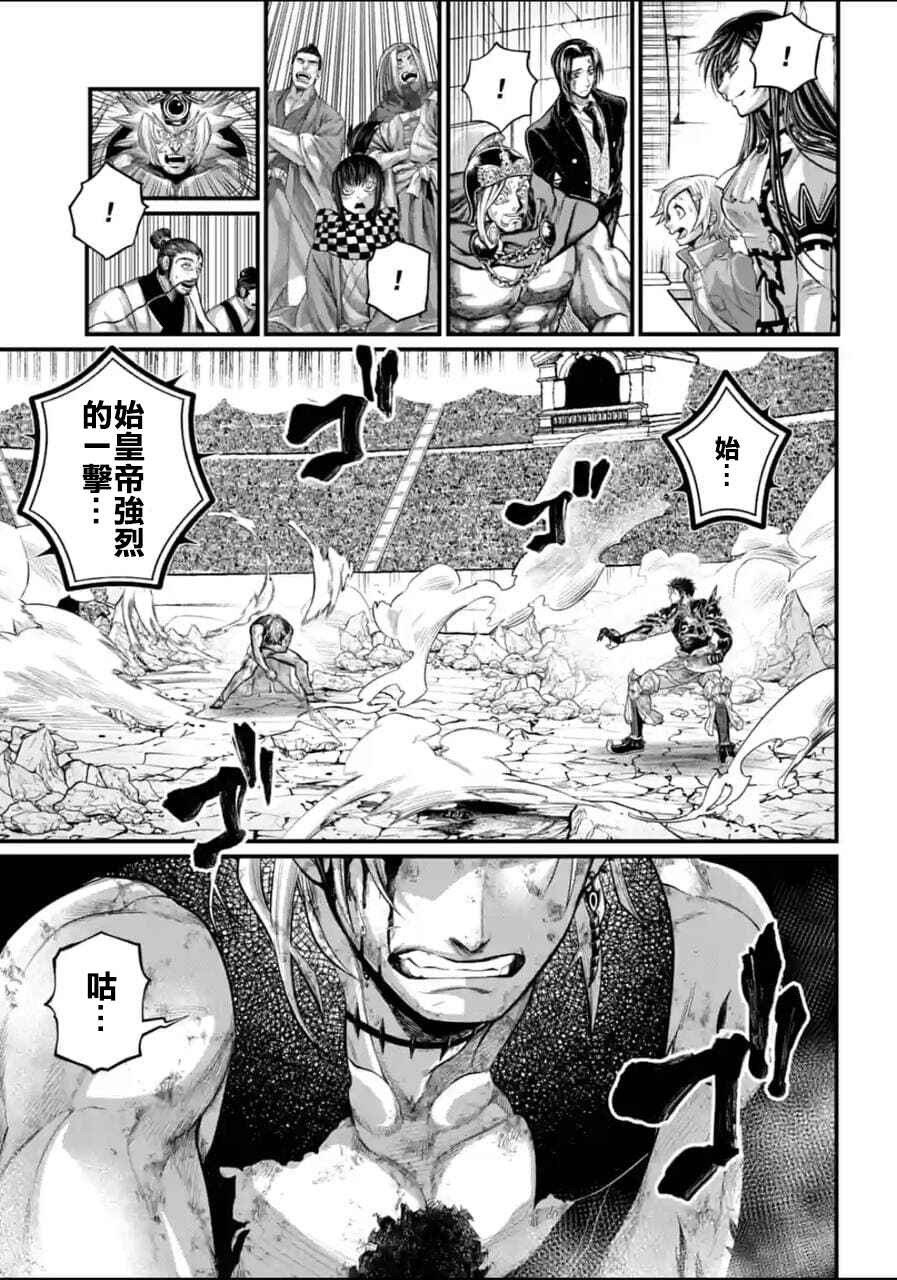 Chapter 58 - Page 23