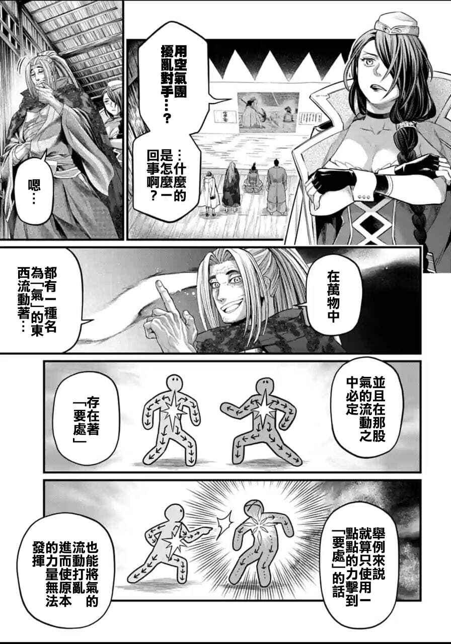 Chapter 58 - Page 29