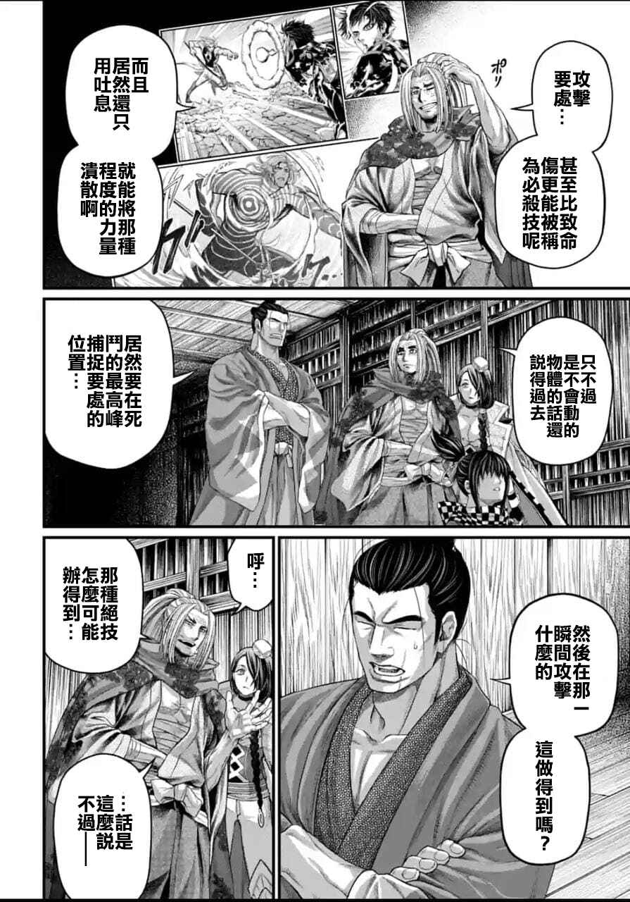 Chapter 58 - Page 30