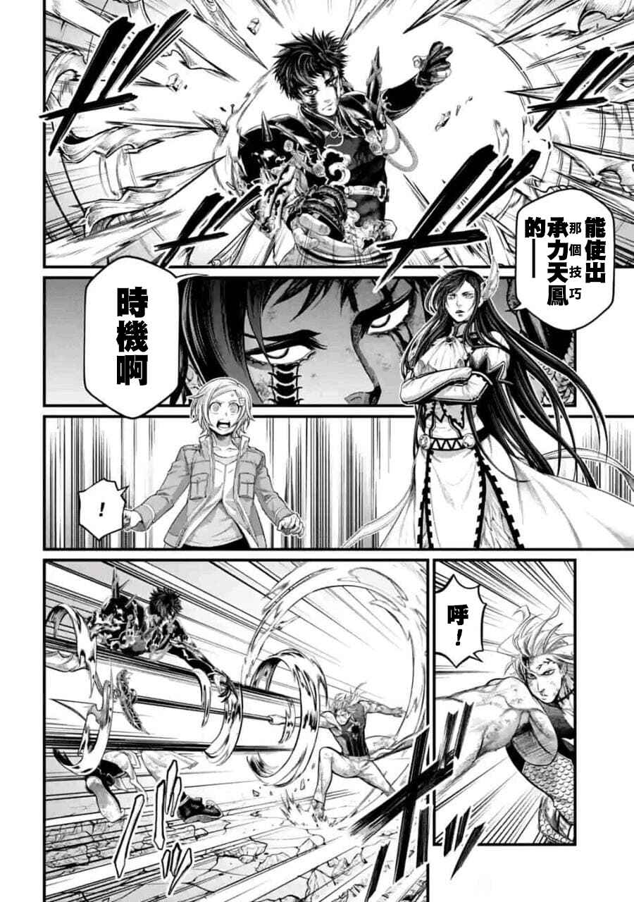 Chapter 58 - Page 4
