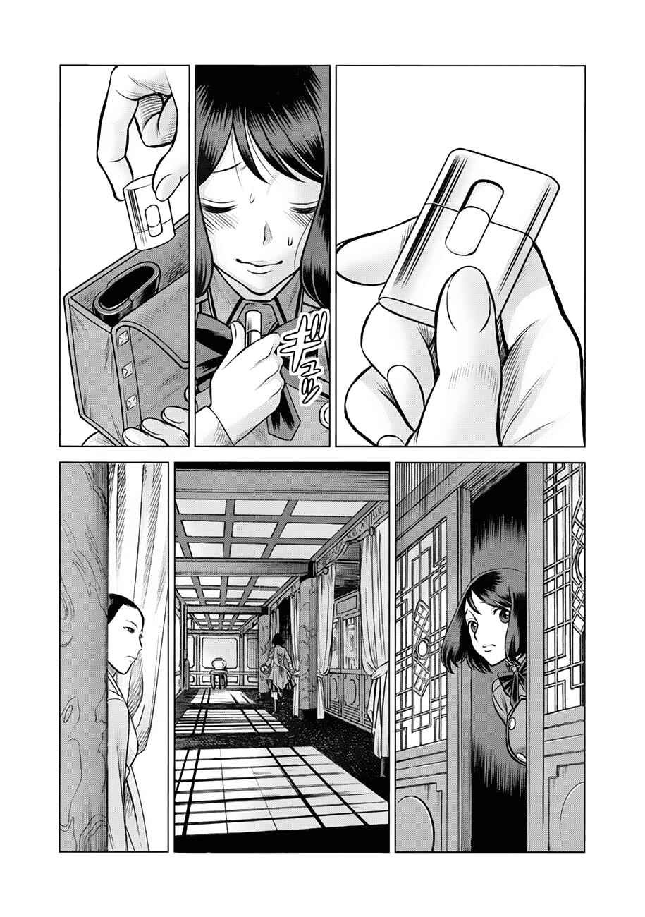 Chapter 41 - Page 15