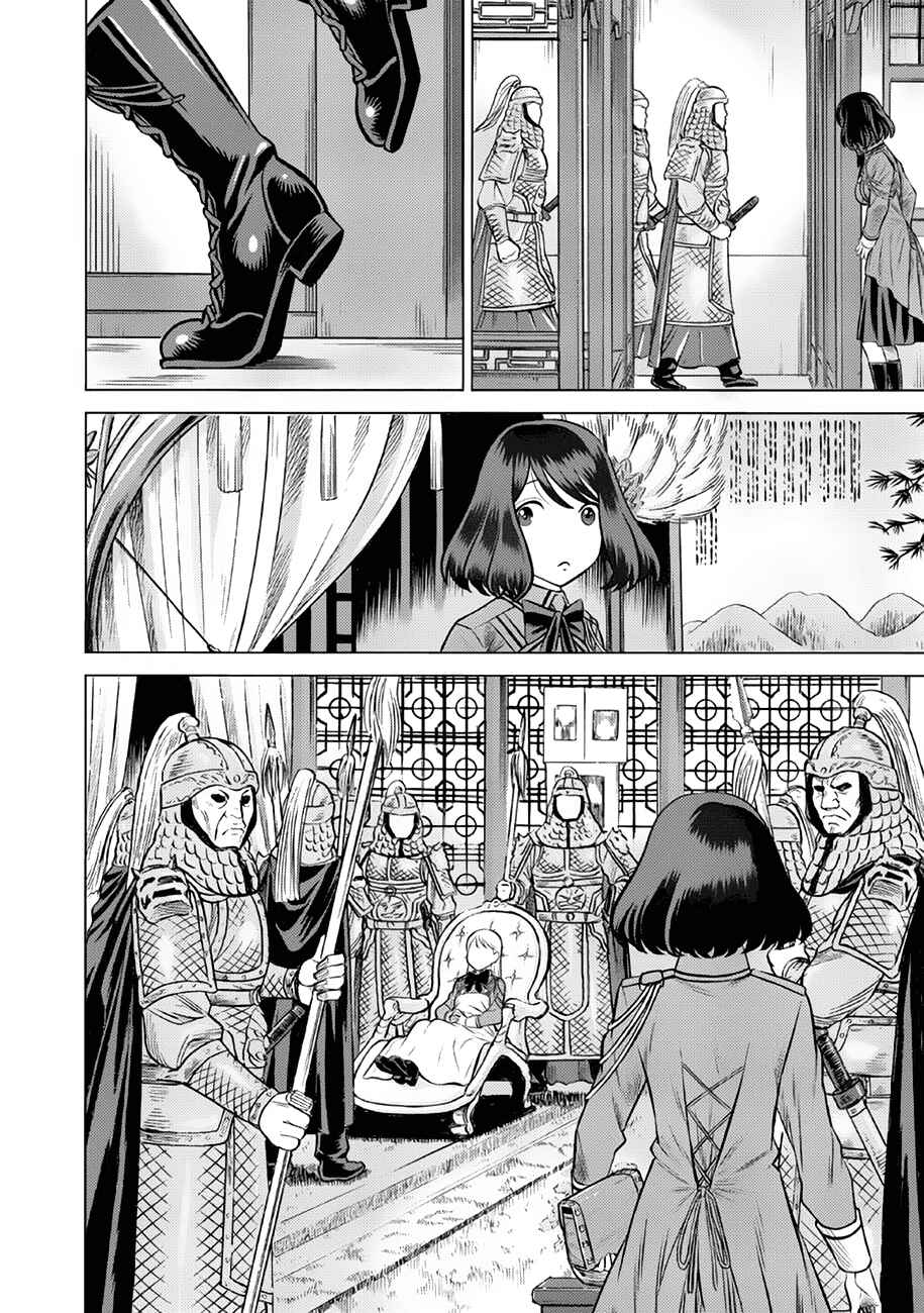 Chapter 41 - Page 25