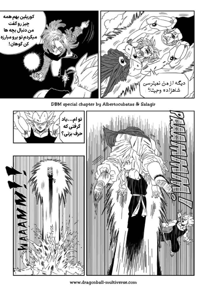 Chapter 12 - Page 14