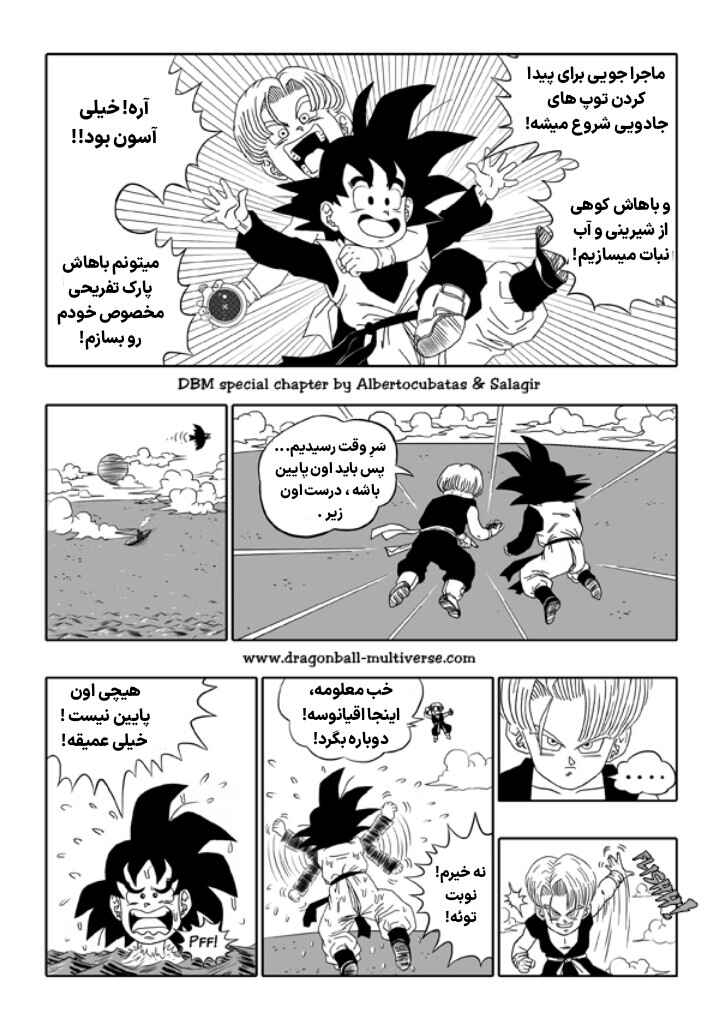 Chapter 12 - Page 4