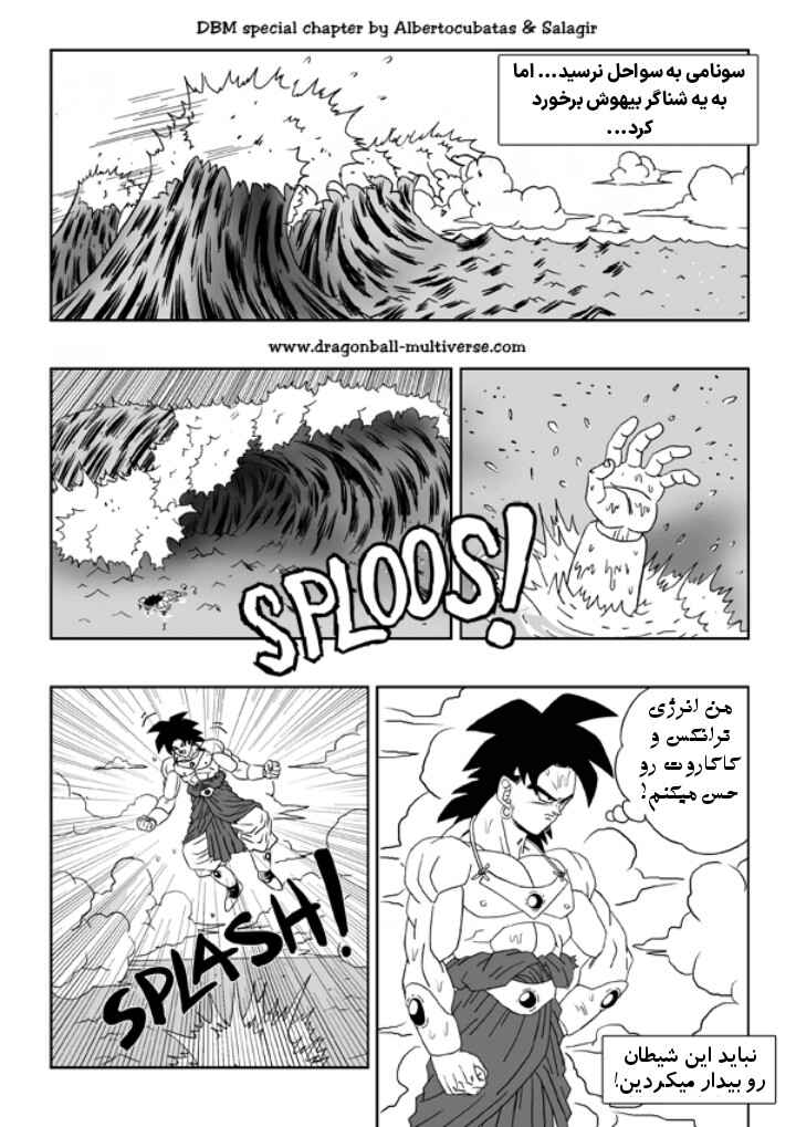 Chapter 12 - Page 6