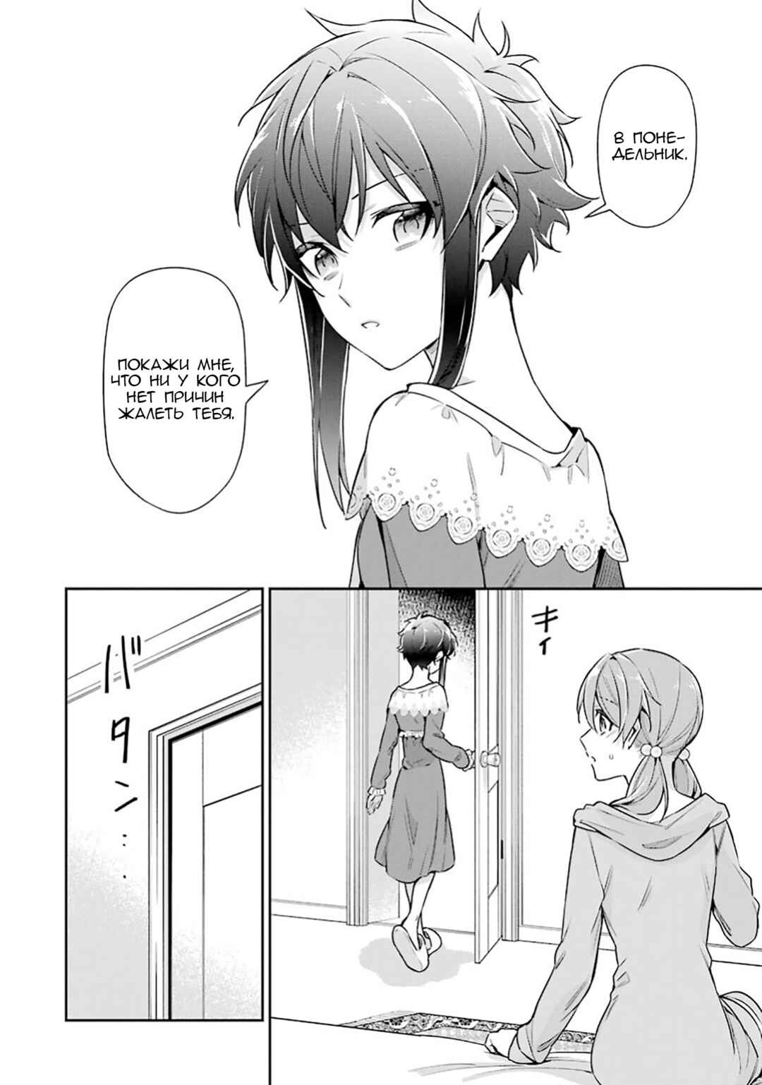 Chapter 5 - Page 12