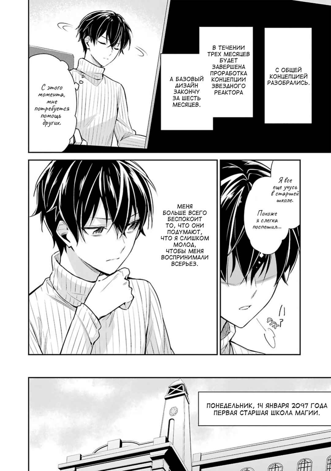 Chapter 5 - Page 16