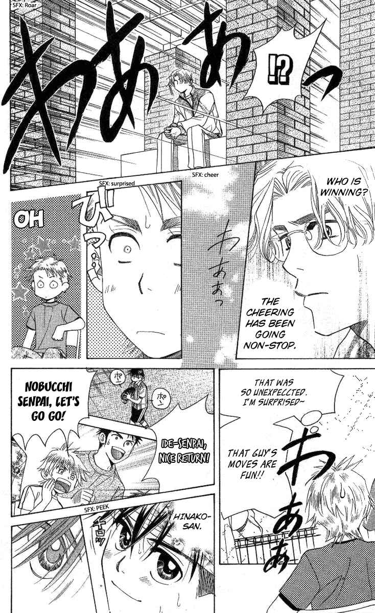 Chapter 83 - Page 17