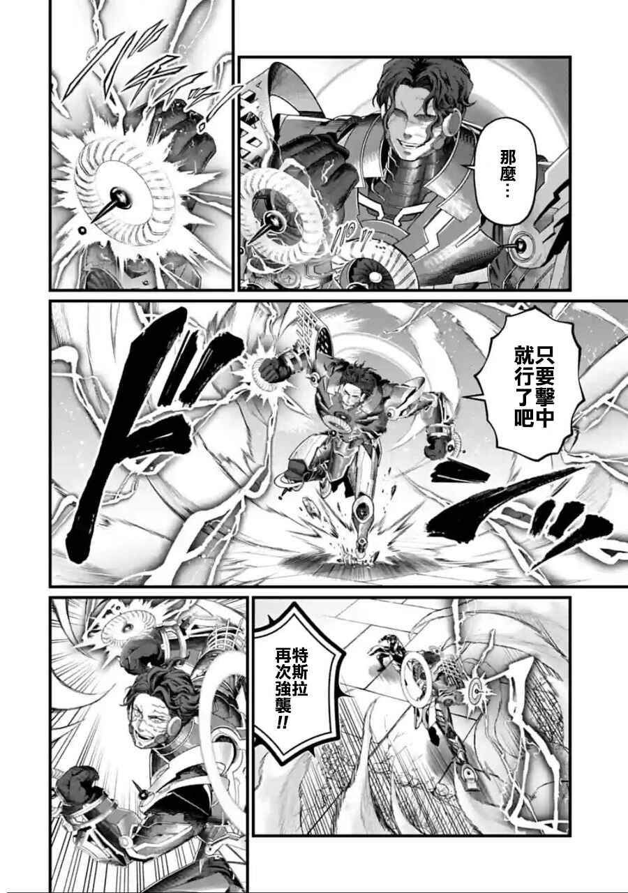 Chapter 69 - Page 20