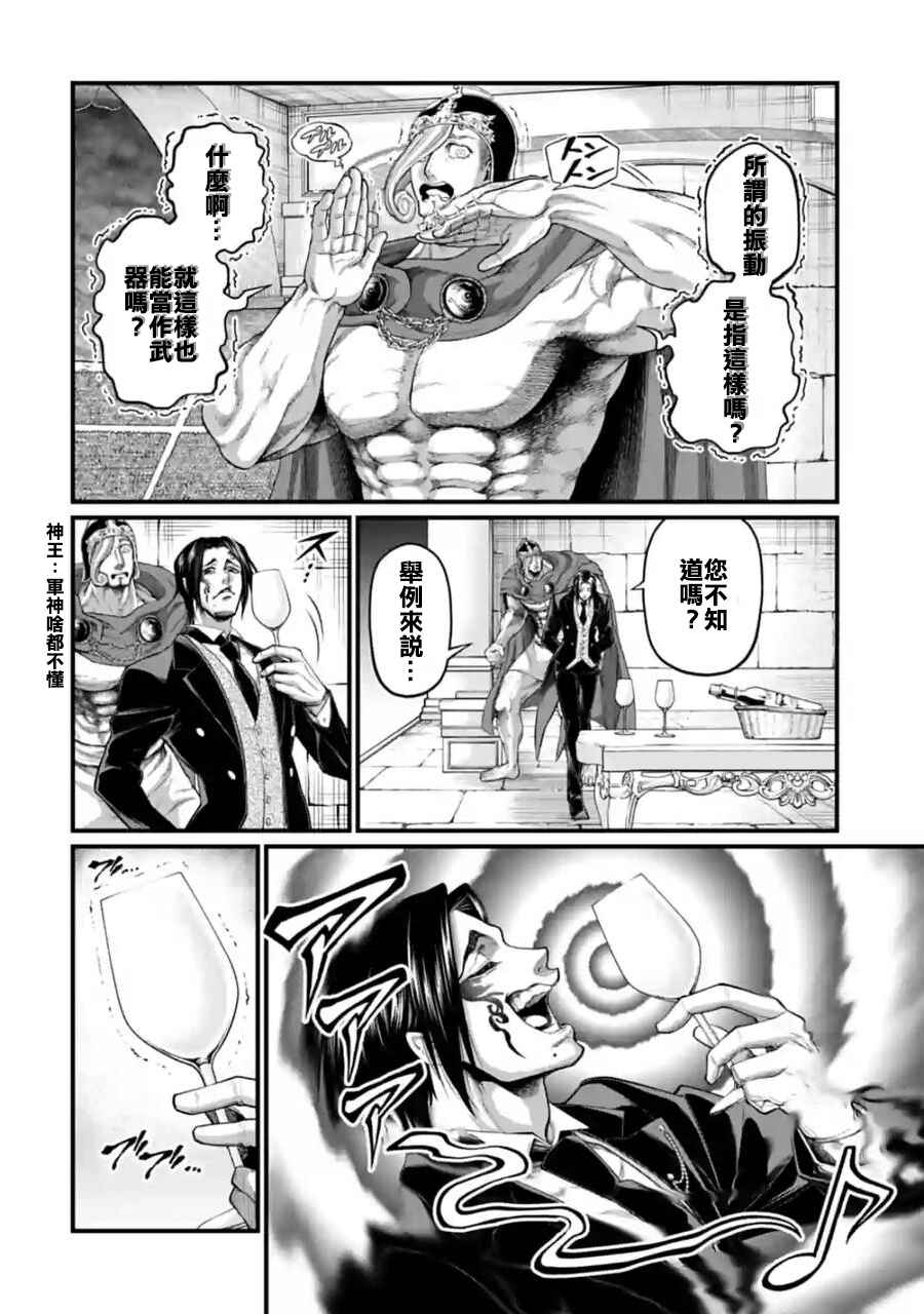 Chapter 69 - Page 4