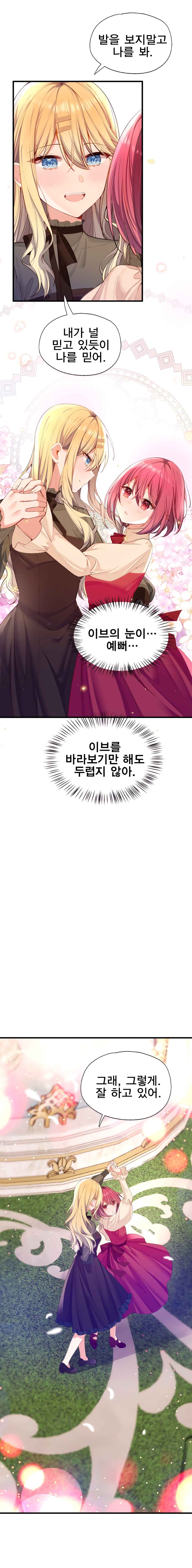 Chapter 145 - Page 11