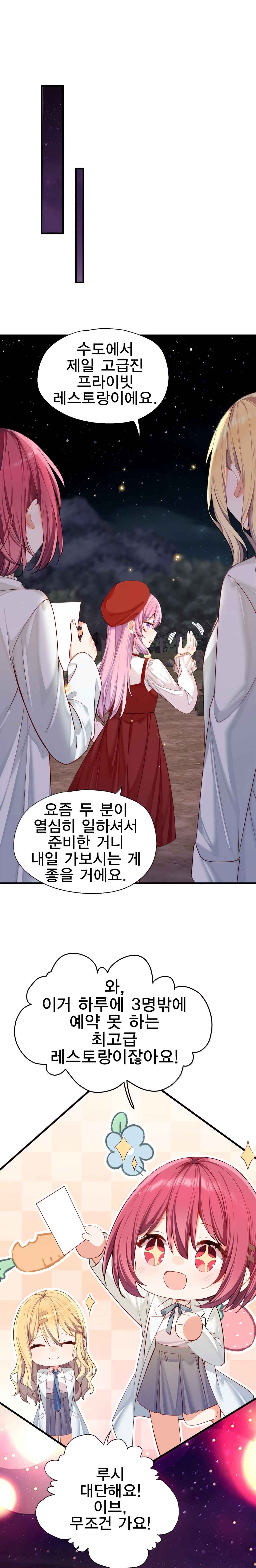 Chapter 145 - Page 2