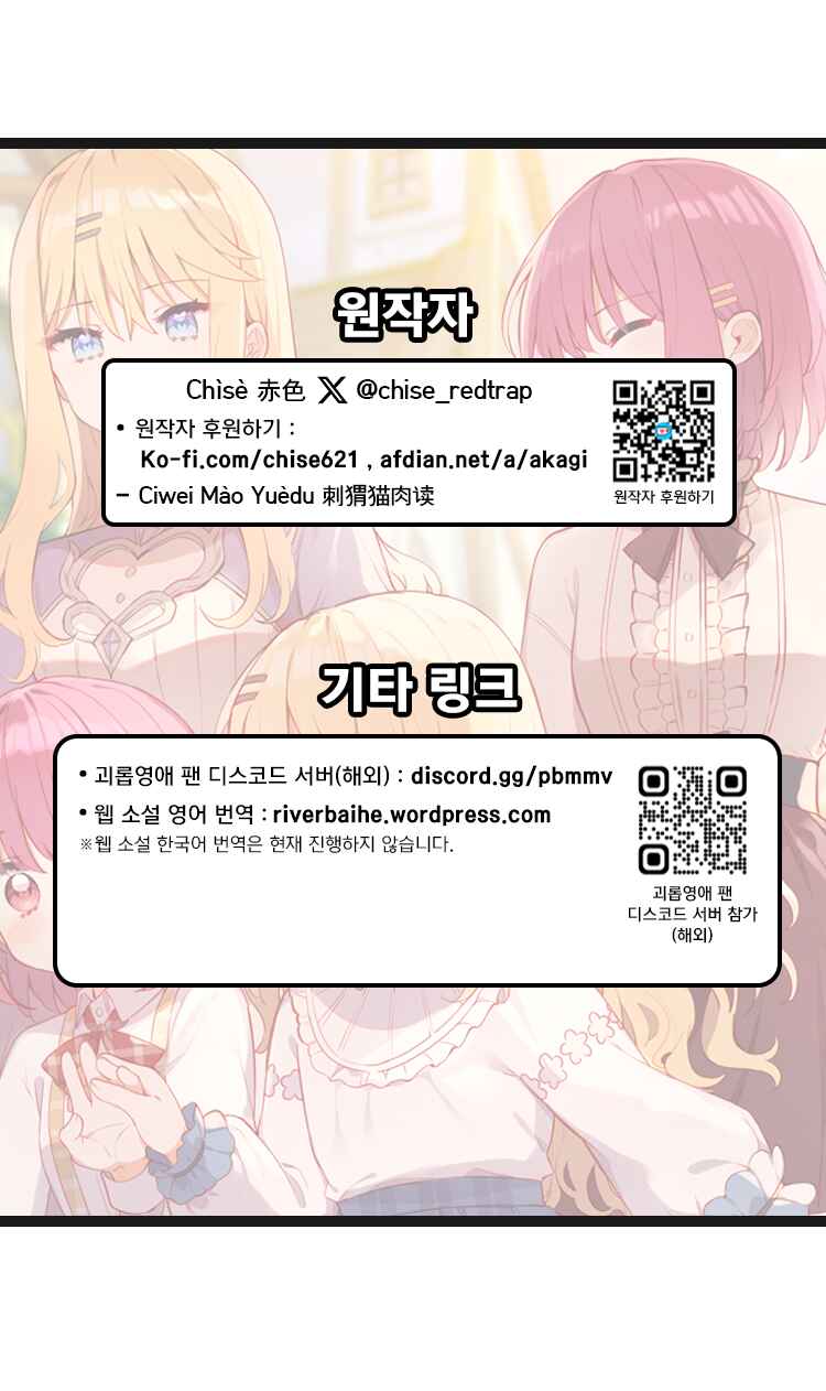 Chapter 133 - Page 12