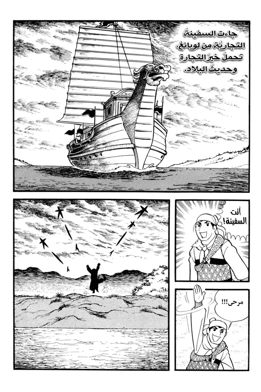 Chapter 1 - Page 13