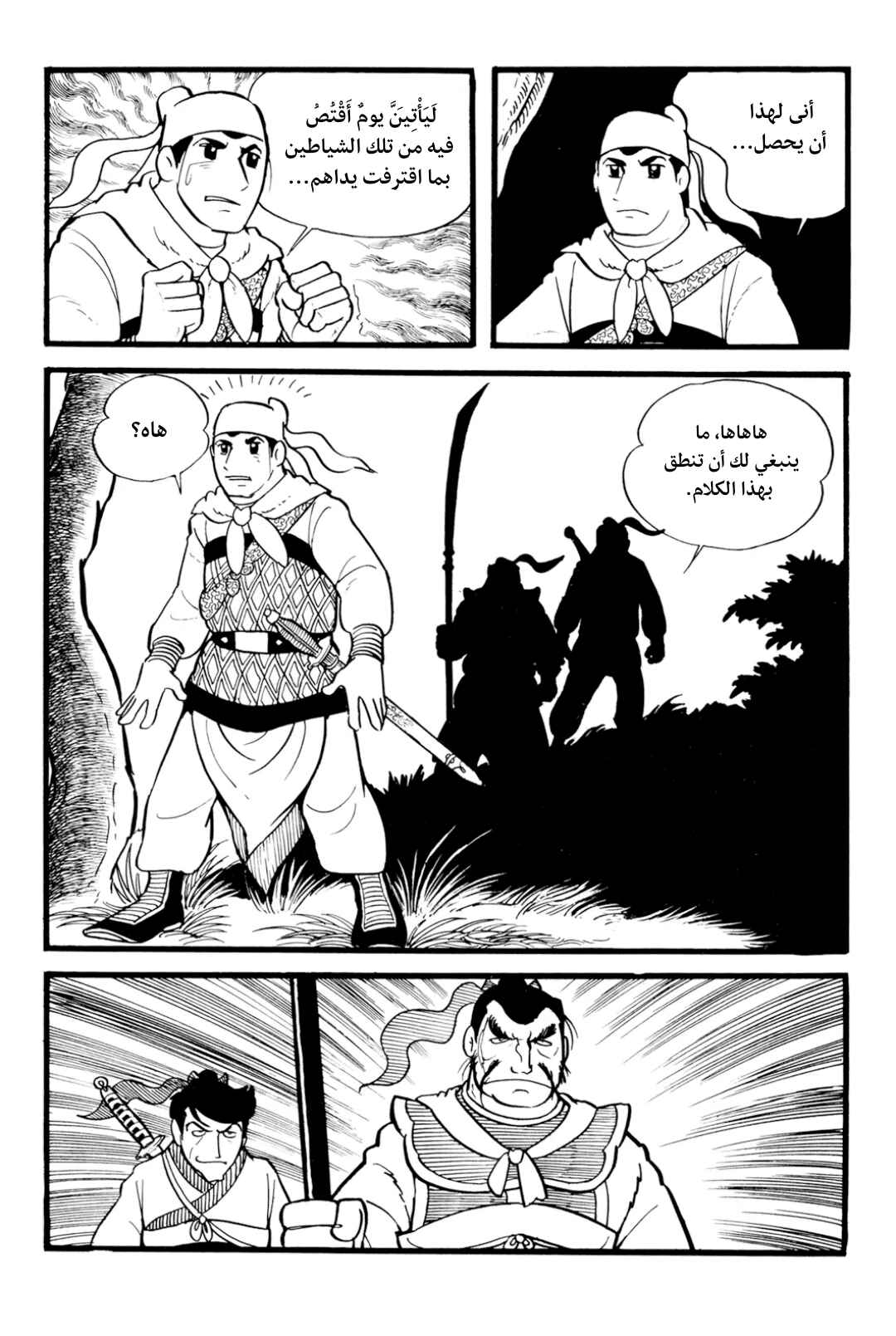 Chapter 1 - Page 27