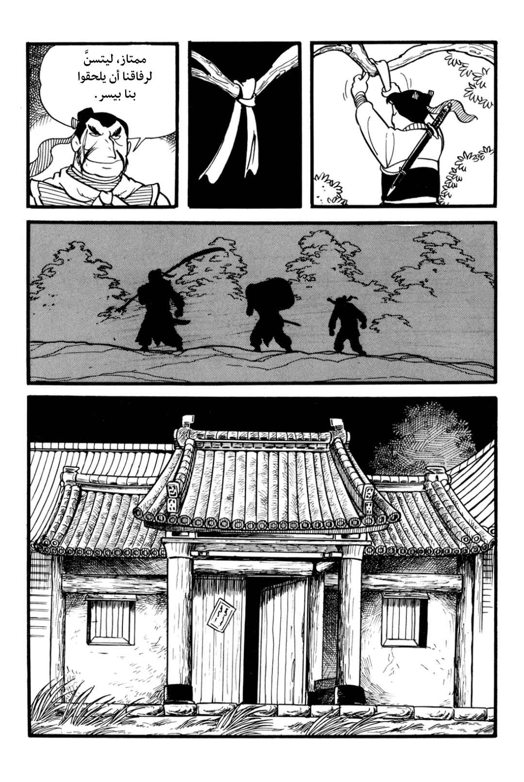 Chapter 1 - Page 30