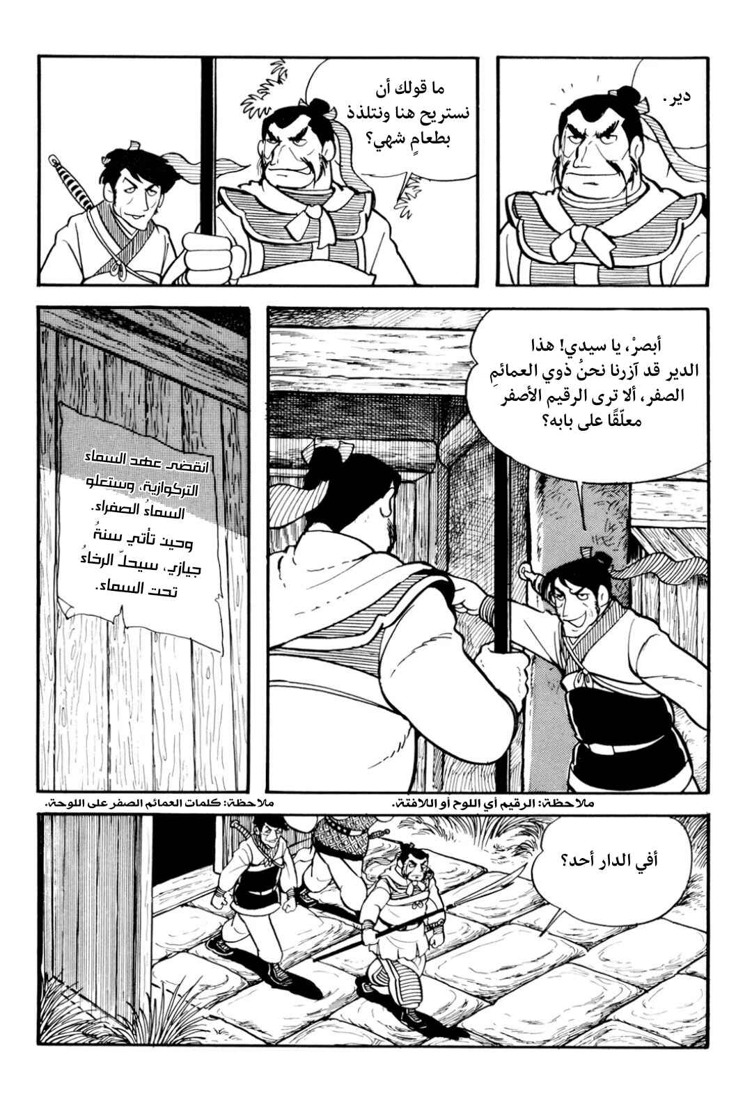 Chapter 1 - Page 31